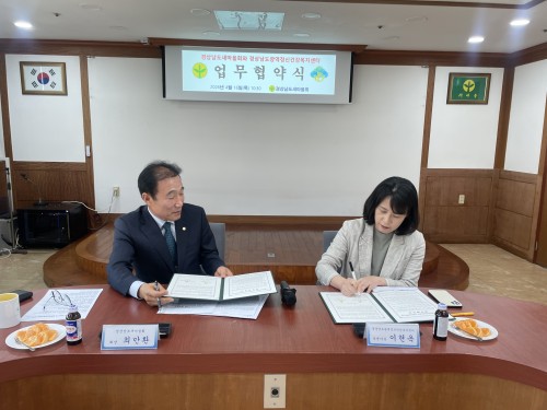 「생명존중안심마을」 경상남도새마을회 업무 협약