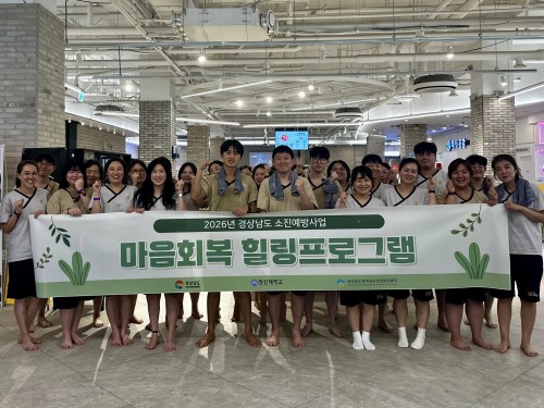 2026년 실무자 소진예방사업 힐링 프로그램