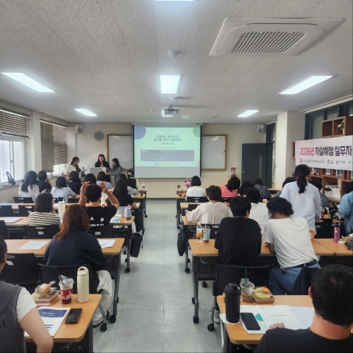 2026년 자살예방 실무자(유족사업) 역량강화 교육