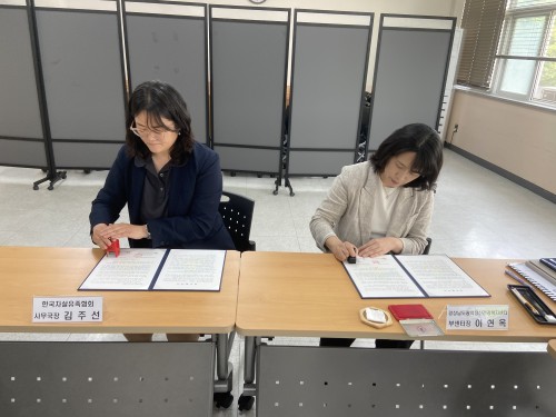 2026년 한국자살유족협회- 경남광역정신건강복지센터 업무협약 및 간담회