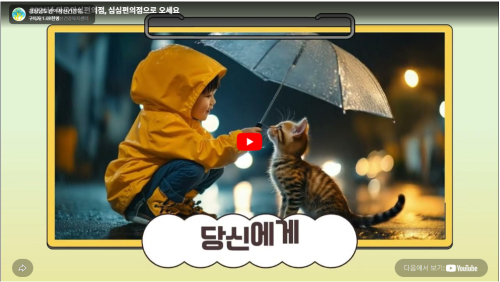 2026년 마음안심편의점, 심심편의점을 소개합니다.