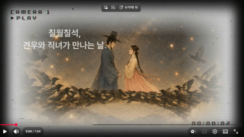 [마음안심편의점, 심심편의점] 점주님 모집 및 심심편의점 홍보 영상_ 견우와 직녀 편